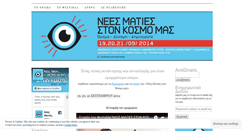 Desktop Screenshot of neesmaties.org